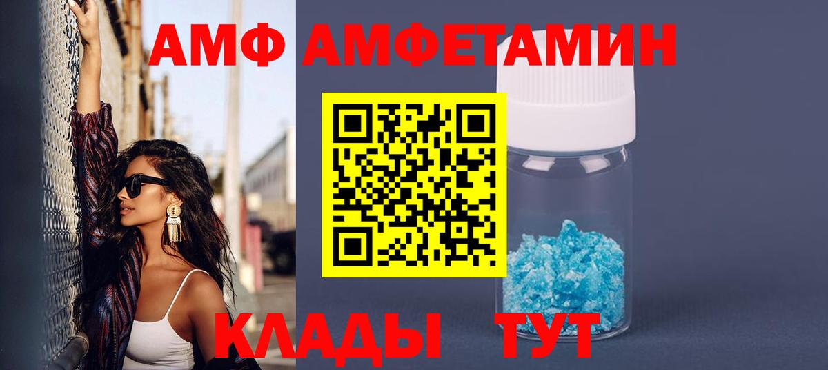 Салехард  АМФ Premium  Амфетамин  Вход с VPN 