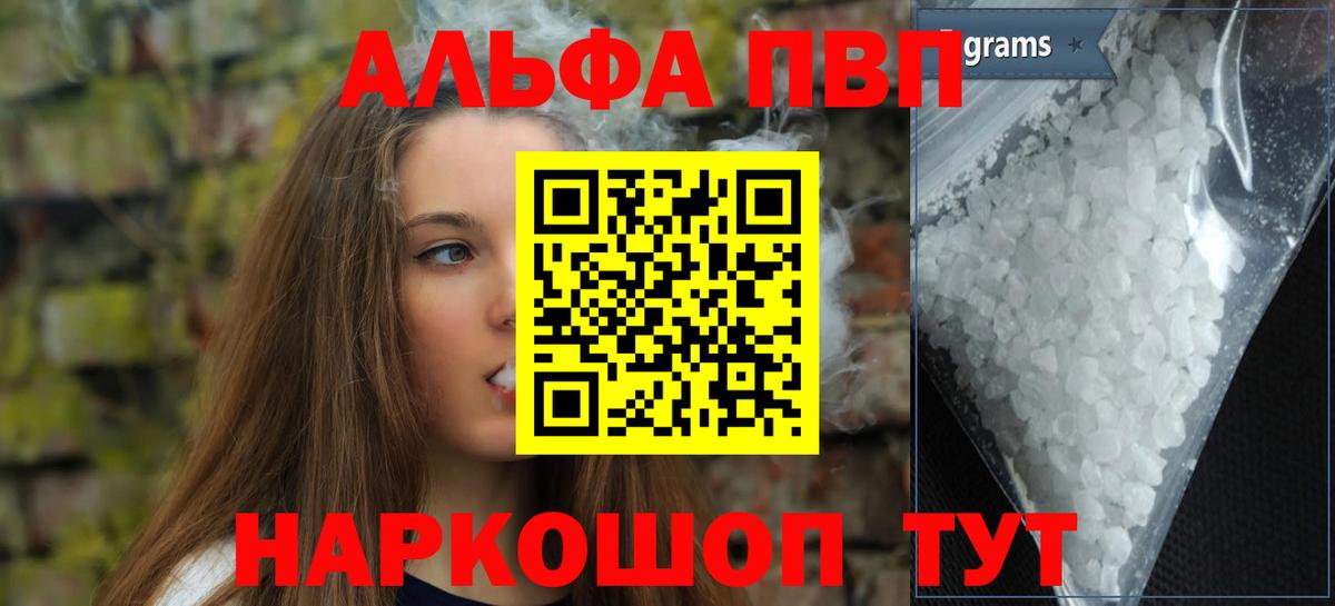 Альфа ПВП СК  Вход с VPN  APVP СК КРИС  APVP мука  Салехард 