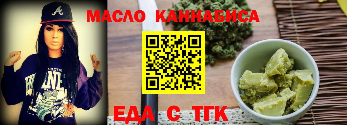 Салехард  Печенье с ТГК марихуана  Вход с VPN 