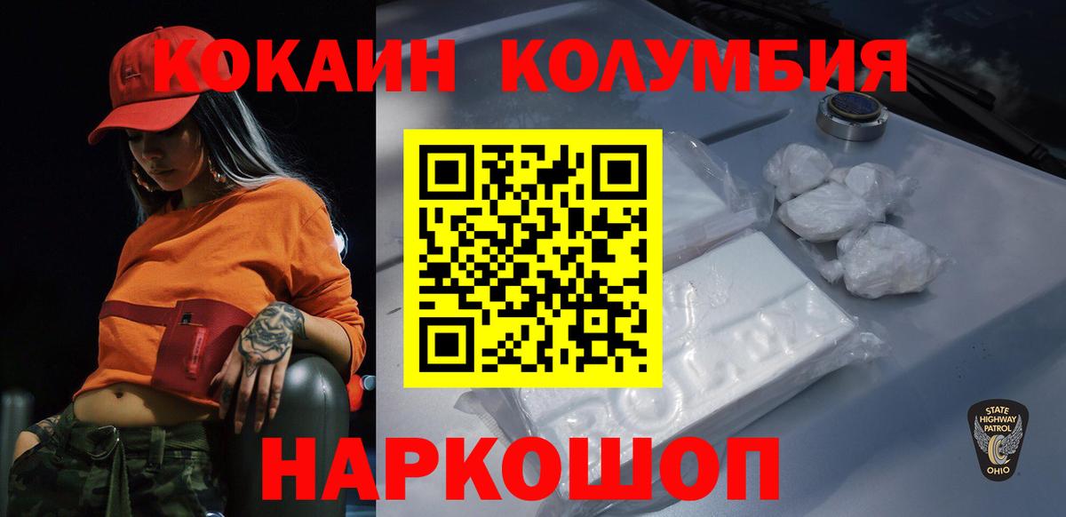 Кокаин VHQ Салехард
