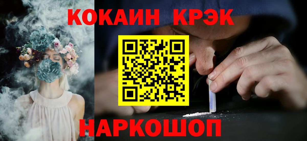 Салехард  Кокаин FishScale  Вход с VPN 