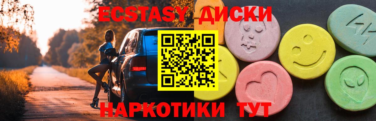 купить   Ecstasy  Салехард  Ecstasy DUBAI  Вход с VPN  ЭКСТАЗИ MDMA 
