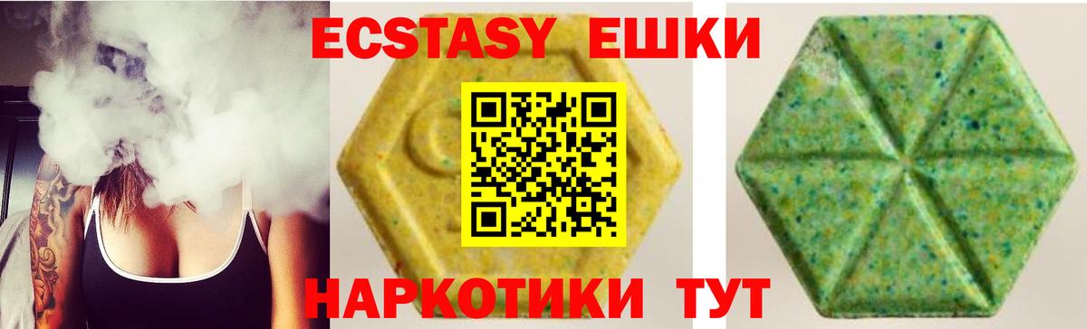 Экстази MDMA Салехард