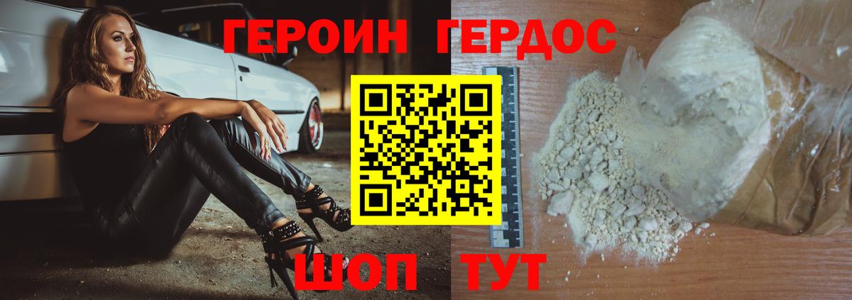 ГЕРОИН VHQ  Вход с VPN  Салехард 