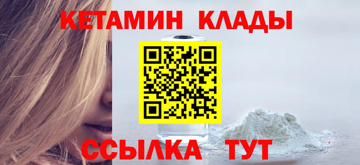 Кетамин ketamine  Вход с VPN  OMG вход  Салехард 