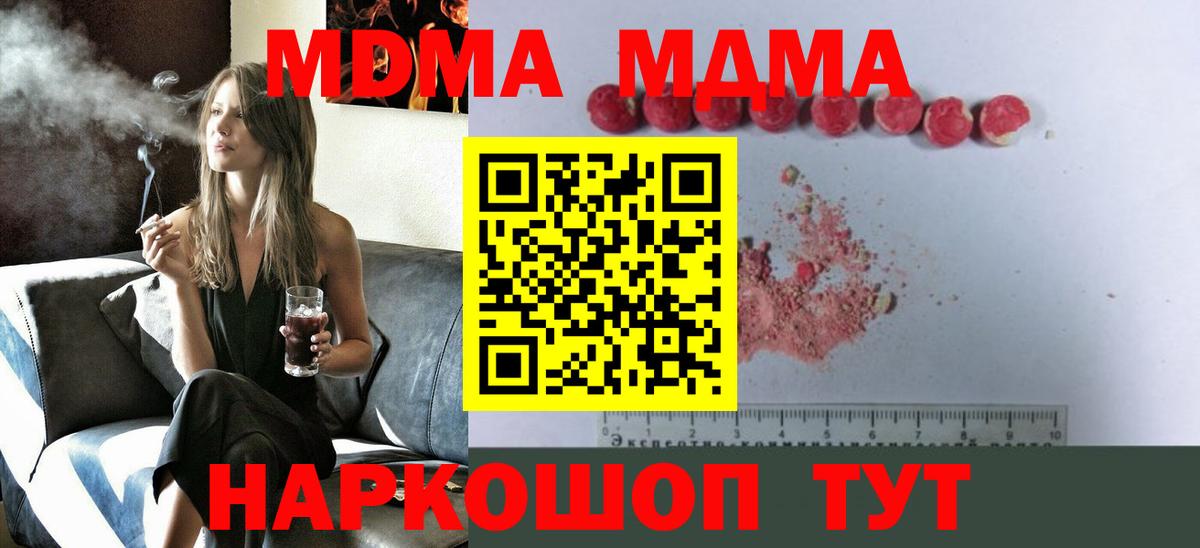 МДМА VHQ  Вход с VPN  MDMA  Салехард  МДМА VHQ 