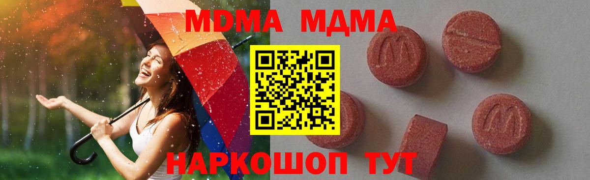 MDMA crystal Салехард