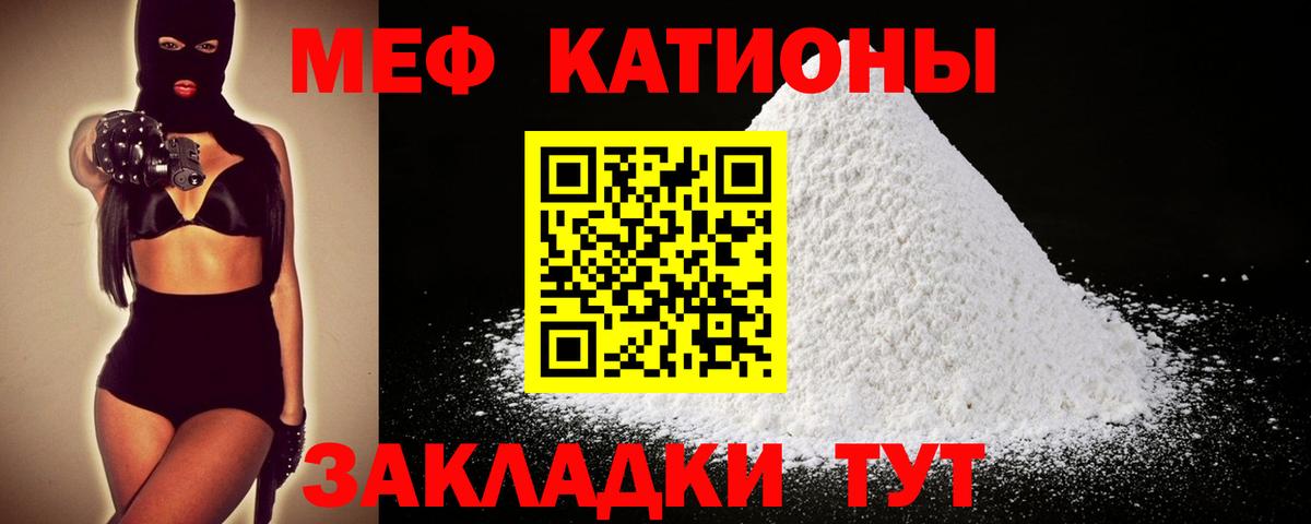 Мефедрон мука  Вход с VPN  Салехард 