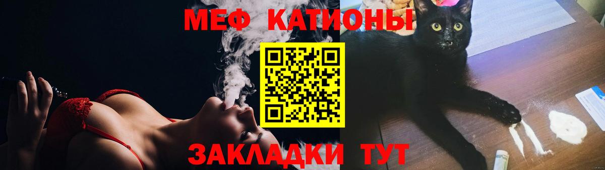 Мефедрон кристаллы Салехард
