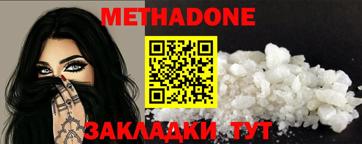 Салехард  МЕТАДОН VHQ  ОМГ ОМГ рабочий сайт  Вход с VPN 