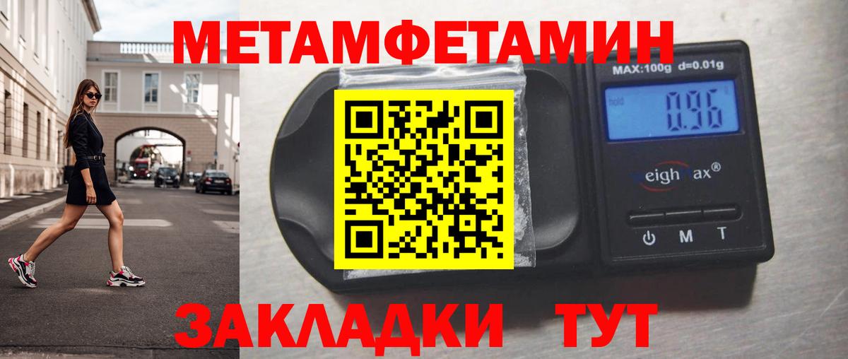 Салехард  МЕТАМФЕТАМИН пудра  МЕТАМФЕТАМИН пудра  Вход с VPN 