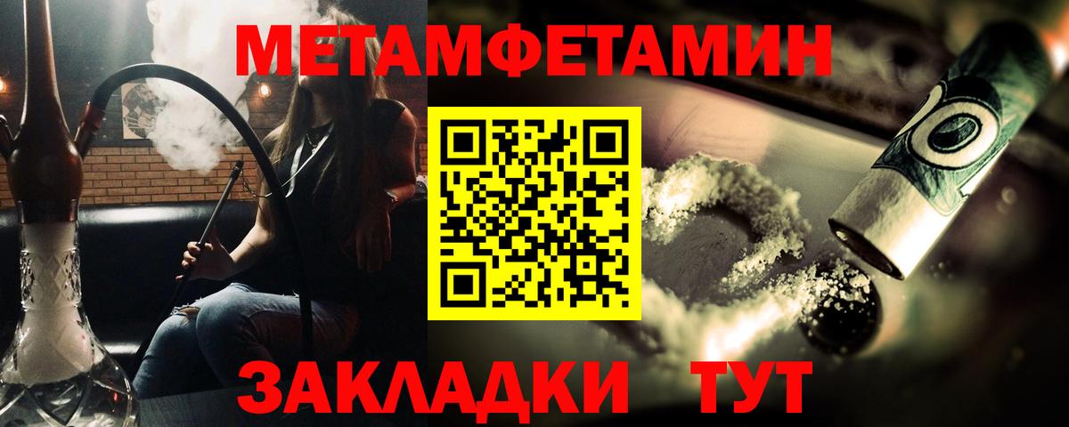 Метамфетамин винт Салехард