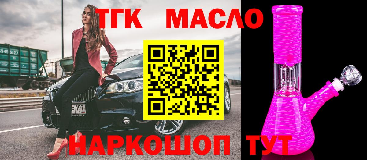 Дистиллят ТГК вейп с тгк  Дистиллят ТГК вейп с тгк  Вход с VPN  Салехард 